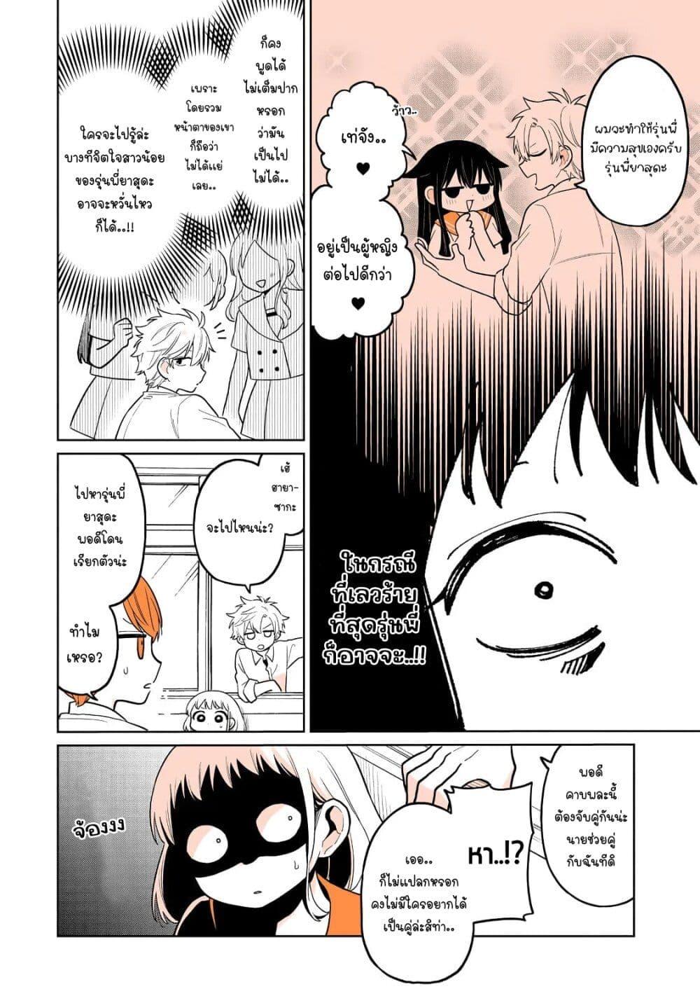 Manga-lc-com อ่านมังงะ อ่านการ์ตูน ออนไลน์ ฟรี Mendoku Sagari Danshi ga Asa Okitara Onnanoko ni Natte Ita Hanashi ตอนที่ 1 2 3 4 5 6 7 8 9 10 11 12 13 14 ฟรี ไม่มีโฆษณา Manga-lc - อ่าน มังงะ อ่าน การ์ตูน ออนไลน์ อ่านมังงะ ฟรี