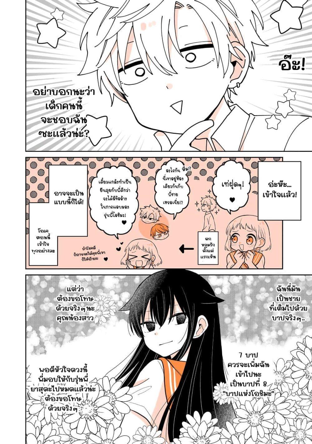 Manga-lc-com อ่านมังงะ อ่านการ์ตูน ออนไลน์ ฟรี Mendoku Sagari Danshi ga Asa Okitara Onnanoko ni Natte Ita Hanashi ตอนที่ 1 2 3 4 5 6 7 8 9 10 11 12 13 14 ฟรี ไม่มีโฆษณา Manga-lc - อ่าน มังงะ อ่าน การ์ตูน ออนไลน์ อ่านมังงะ ฟรี