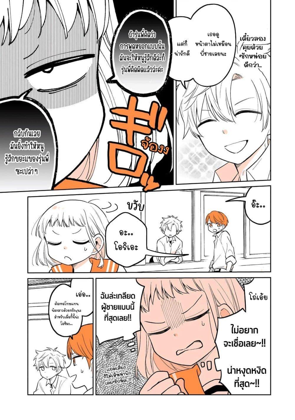 Manga-lc-com อ่านมังงะ อ่านการ์ตูน ออนไลน์ ฟรี Mendoku Sagari Danshi ga Asa Okitara Onnanoko ni Natte Ita Hanashi ตอนที่ 1 2 3 4 5 6 7 8 9 10 11 12 13 14 ฟรี ไม่มีโฆษณา Manga-lc - อ่าน มังงะ อ่าน การ์ตูน ออนไลน์ อ่านมังงะ ฟรี