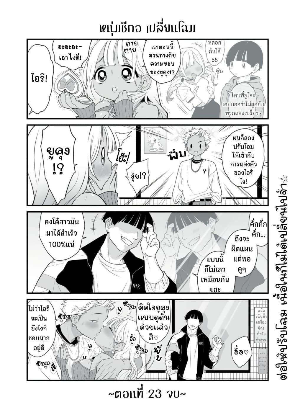Manga-lc-com อ่านมังงะ อ่านการ์ตูน ออนไลน์ ฟรี Dou Ganbatte mo H ni Nacchau Osananajimi ตอนที่ 1 2 3 4 5 6 7 8 9 10 11 12 13 14 ฟรี ไม่มีโฆษณา Manga-lc - อ่าน มังงะ อ่าน การ์ตูน ออนไลน์ อ่านมังงะ ฟรี