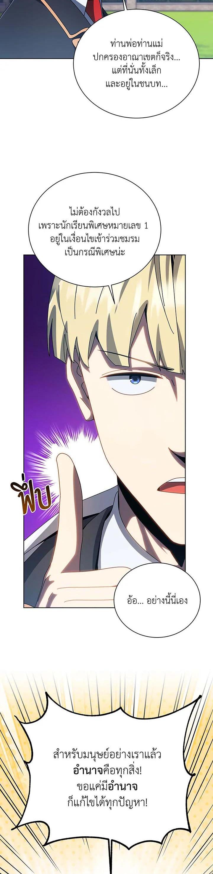 Manga-lc-com อ่านมังงะ อ่านการ์ตูน ออนไลน์ ฟรี Necromancer Academy’s Genius Summoner ตอนที่ 1 2 3 4 5 6 7 8 9 10 11 12 13 14 ฟรี ไม่มีโฆษณา Manga-lc - อ่าน มังงะ อ่าน การ์ตูน ออนไลน์ อ่านมังงะ ฟรี