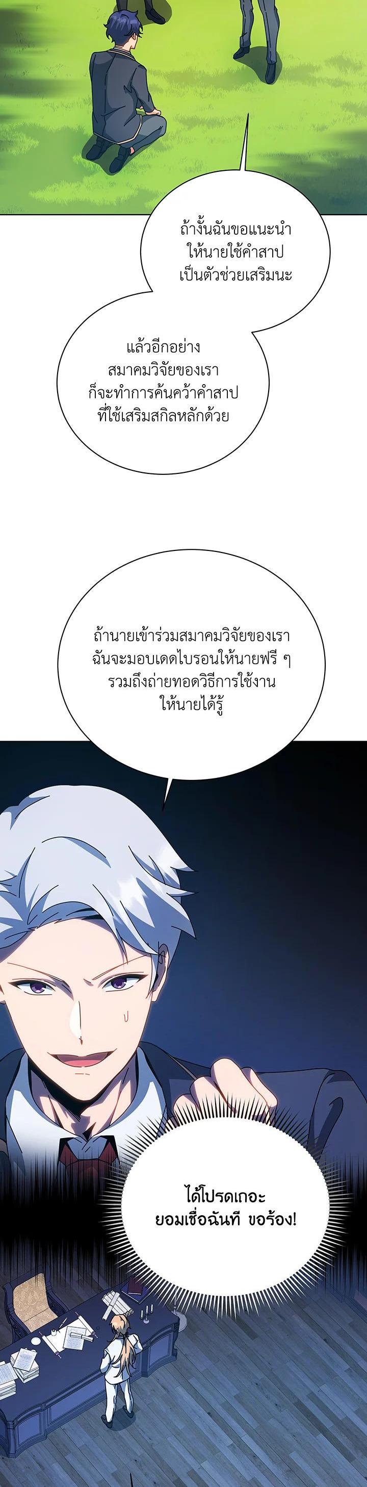 Manga-lc-com อ่านมังงะ อ่านการ์ตูน ออนไลน์ ฟรี Necromancer Academy’s Genius Summoner ตอนที่ 1 2 3 4 5 6 7 8 9 10 11 12 13 14 ฟรี ไม่มีโฆษณา Manga-lc - อ่าน มังงะ อ่าน การ์ตูน ออนไลน์ อ่านมังงะ ฟรี