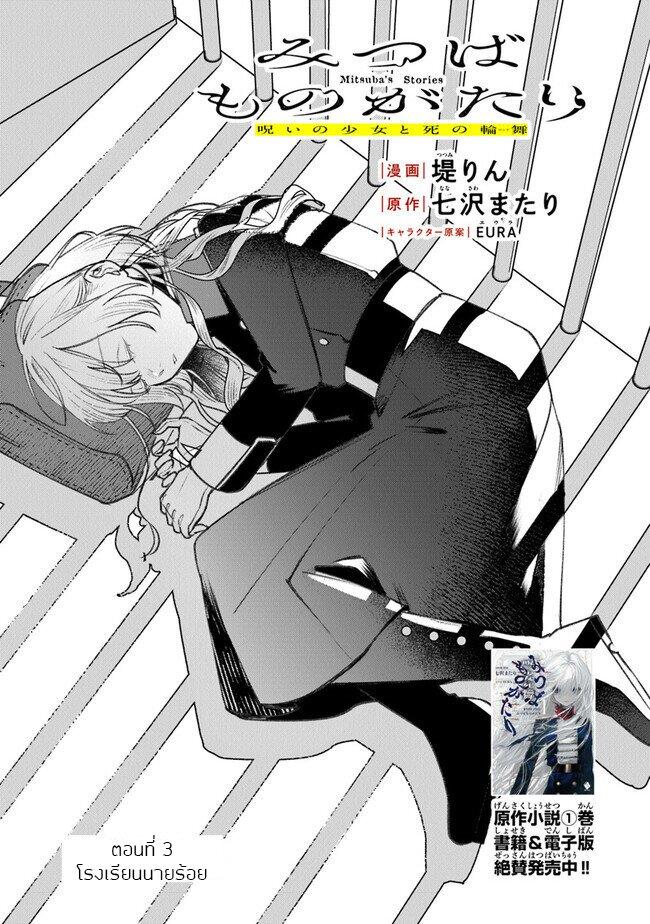 Manga-lc-com อ่านมังงะ อ่านการ์ตูน ออนไลน์ ฟรี Mitsuba no Monogatari ตอนที่ 1 2 3 4 5 6 7 8 9 10 11 12 13 14 ฟรี ไม่มีโฆษณา Manga-lc - อ่าน มังงะ อ่าน การ์ตูน ออนไลน์ อ่านมังงะ ฟรี