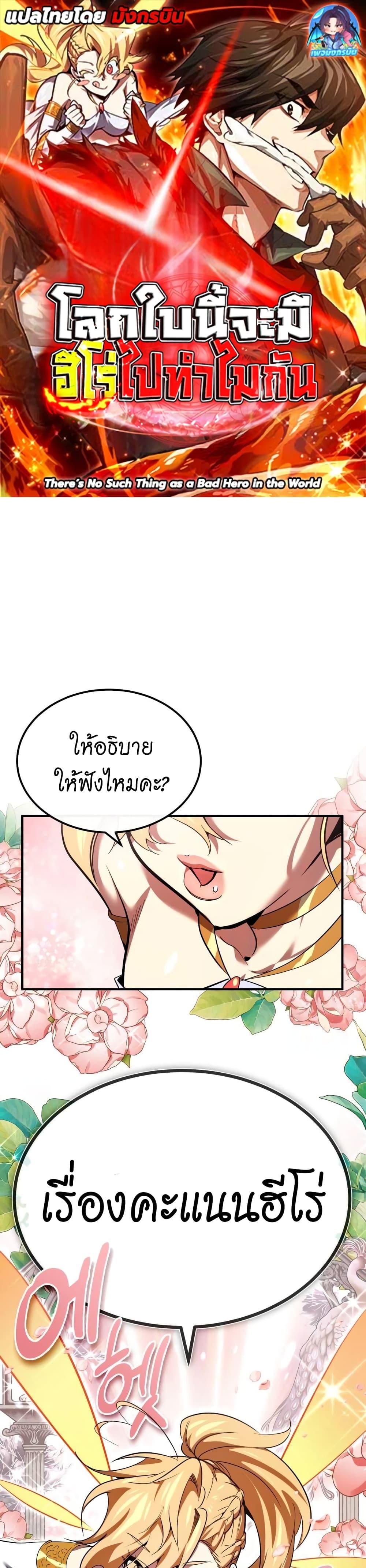 Manga-lc-com อ่านมังงะ อ่านการ์ตูน ออนไลน์ ฟรี There’s No Such Thing as a Bad Hero in the World ตอนที่ 1 2 3 4 5 6 7 8 9 10 11 12 13 14 ฟรี ไม่มีโฆษณา Manga-lc - อ่าน มังงะ อ่าน การ์ตูน ออนไลน์ อ่านมังงะ ฟรี