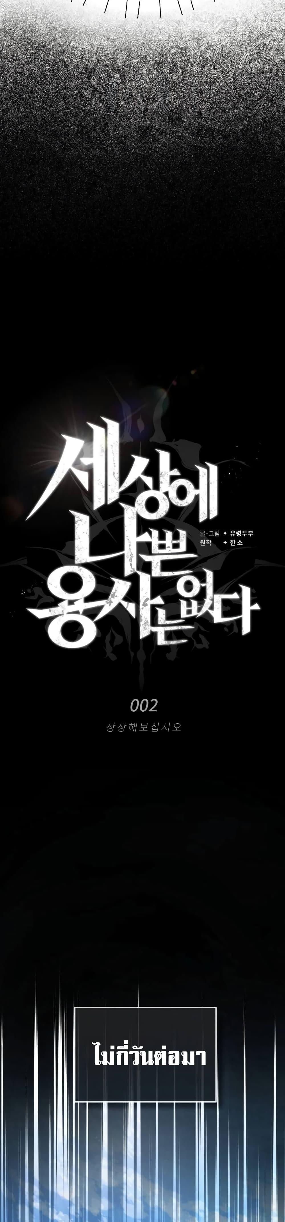 Manga-lc-com อ่านมังงะ อ่านการ์ตูน ออนไลน์ ฟรี There’s No Such Thing as a Bad Hero in the World ตอนที่ 1 2 3 4 5 6 7 8 9 10 11 12 13 14 ฟรี ไม่มีโฆษณา Manga-lc - อ่าน มังงะ อ่าน การ์ตูน ออนไลน์ อ่านมังงะ ฟรี