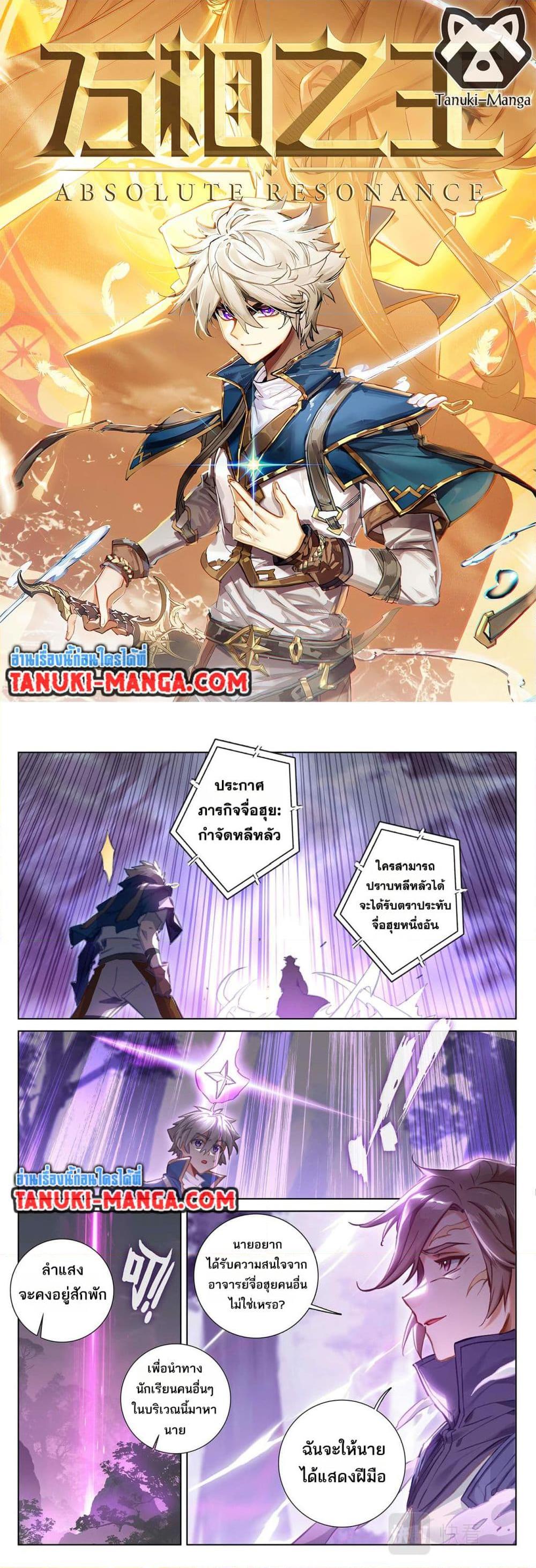 Manga-lc-com อ่านมังงะ อ่านการ์ตูน ออนไลน์ ฟรี Absolute Resonance ตอนที่ 1 2 3 4 5 6 7 8 9 10 11 12 13 14 ฟรี ไม่มีโฆษณา Manga-lc - อ่าน มังงะ อ่าน การ์ตูน ออนไลน์ อ่านมังงะ ฟรี