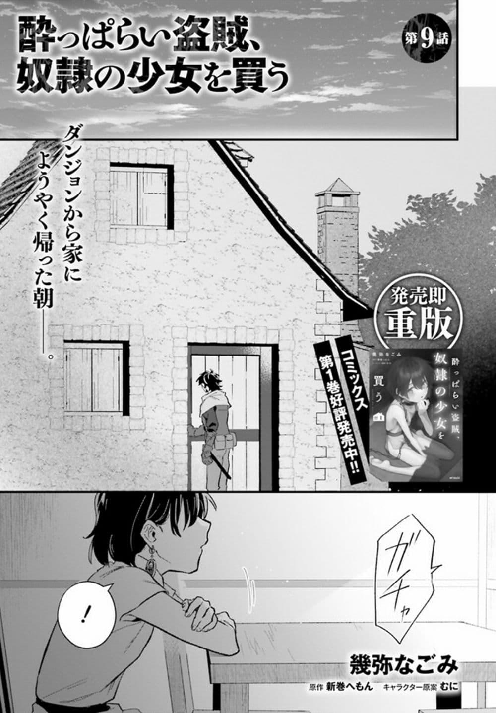 Manga-lc-com อ่านมังงะ อ่านการ์ตูน ออนไลน์ ฟรี Yopparai Touzoku, Dorei no Shoujo wo Kau ตอนที่ 1 2 3 4 5 6 7 8 9 10 11 12 13 14 ฟรี ไม่มีโฆษณา Manga-lc - อ่าน มังงะ อ่าน การ์ตูน ออนไลน์ อ่านมังงะ ฟรี