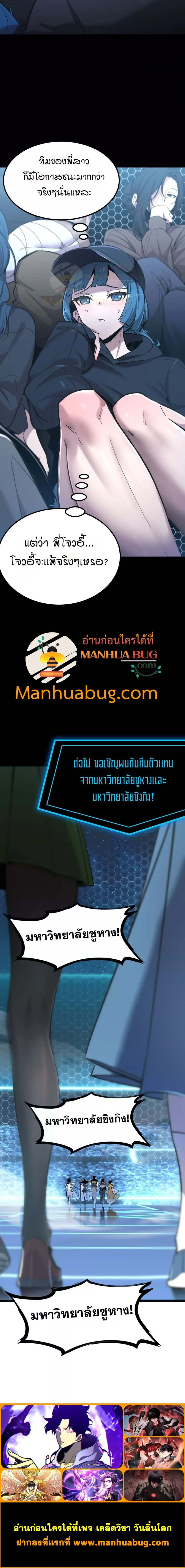 SSS level Saint Knight who transcends common sense อาช_พล_บในตำนาน อ_ศว_นศ_กด_ส_ทธ_ ระด_บ SSS ตอนที่ ตอนที่ 42 รูปที่ 6