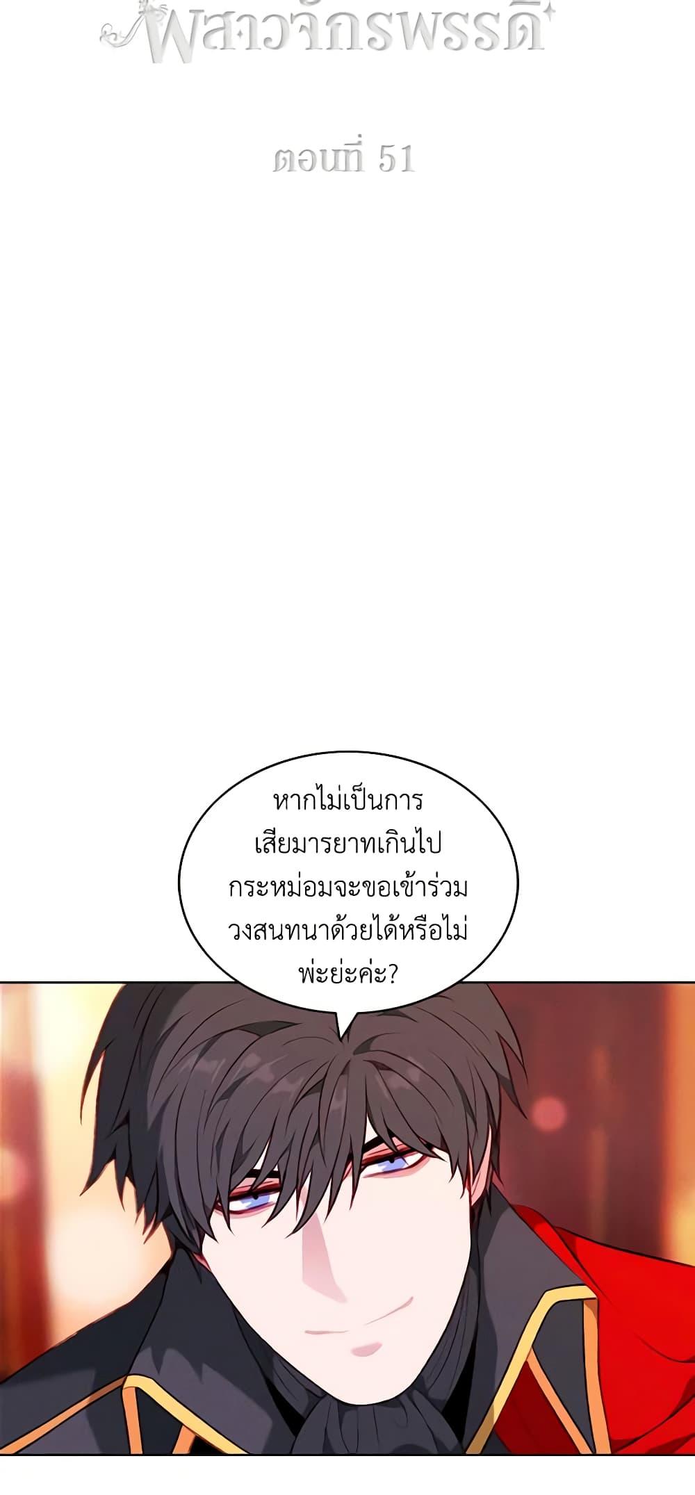 Manga-lc-com อ่านมังงะ อ่านการ์ตูน ออนไลน์ ฟรี Living as the Tyrant’s Older Sister ตอนที่ 1 2 3 4 5 6 7 8 9 10 11 12 13 14 ฟรี ไม่มีโฆษณา Manga-lc - อ่าน มังงะ อ่าน การ์ตูน ออนไลน์ อ่านมังงะ ฟรี