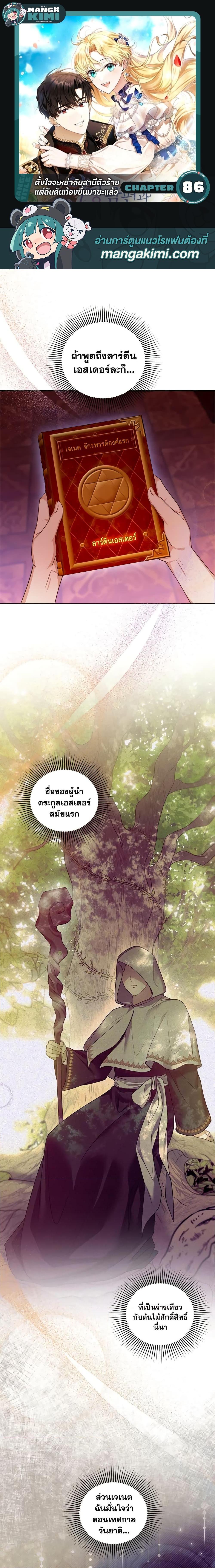 Manga-lc-com อ่านมังงะ อ่านการ์ตูน ออนไลน์ ฟรี I Am Trying To Divorce My Villain Husband, But We Have A Child Series ตอนที่ 1 2 3 4 5 6 7 8 9 10 11 12 13 14 ฟรี ไม่มีโฆษณา Manga-lc - อ่าน มังงะ อ่าน การ์ตูน ออนไลน์ อ่านมังงะ ฟรี