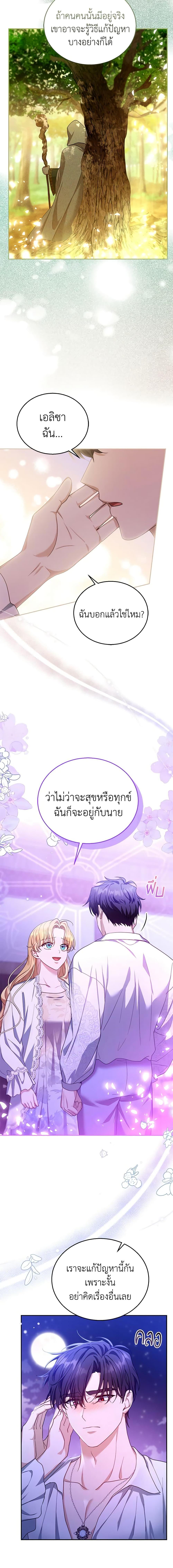 Manga-lc-com อ่านมังงะ อ่านการ์ตูน ออนไลน์ ฟรี I Am Trying To Divorce My Villain Husband, But We Have A Child Series ตอนที่ 1 2 3 4 5 6 7 8 9 10 11 12 13 14 ฟรี ไม่มีโฆษณา Manga-lc - อ่าน มังงะ อ่าน การ์ตูน ออนไลน์ อ่านมังงะ ฟรี