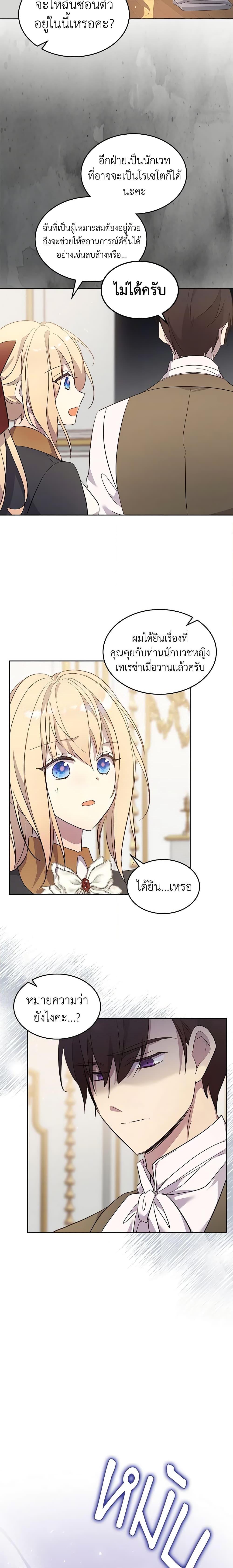 Manga-lc-com อ่านมังงะ อ่านการ์ตูน ออนไลน์ ฟรี I Accidentally Saved the Male Lead’s Brother ตอนที่ 1 2 3 4 5 6 7 8 9 10 11 12 13 14 ฟรี ไม่มีโฆษณา Manga-lc - อ่าน มังงะ อ่าน การ์ตูน ออนไลน์ อ่านมังงะ ฟรี