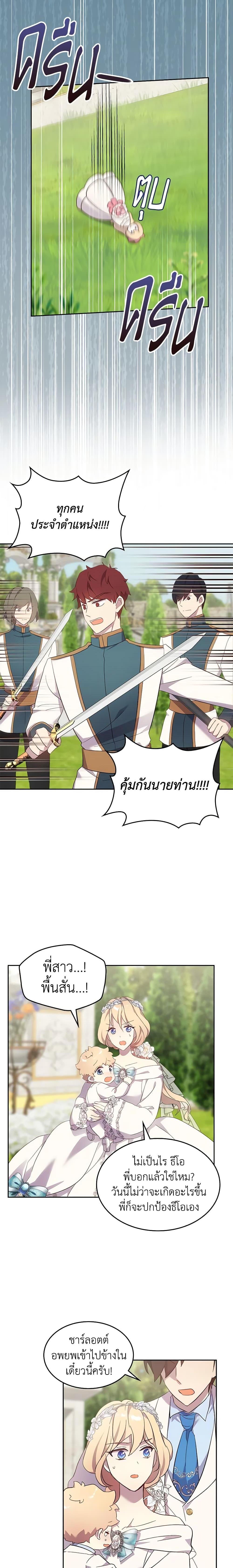 Manga-lc-com อ่านมังงะ อ่านการ์ตูน ออนไลน์ ฟรี I Accidentally Saved the Male Lead’s Brother ตอนที่ 1 2 3 4 5 6 7 8 9 10 11 12 13 14 ฟรี ไม่มีโฆษณา Manga-lc - อ่าน มังงะ อ่าน การ์ตูน ออนไลน์ อ่านมังงะ ฟรี