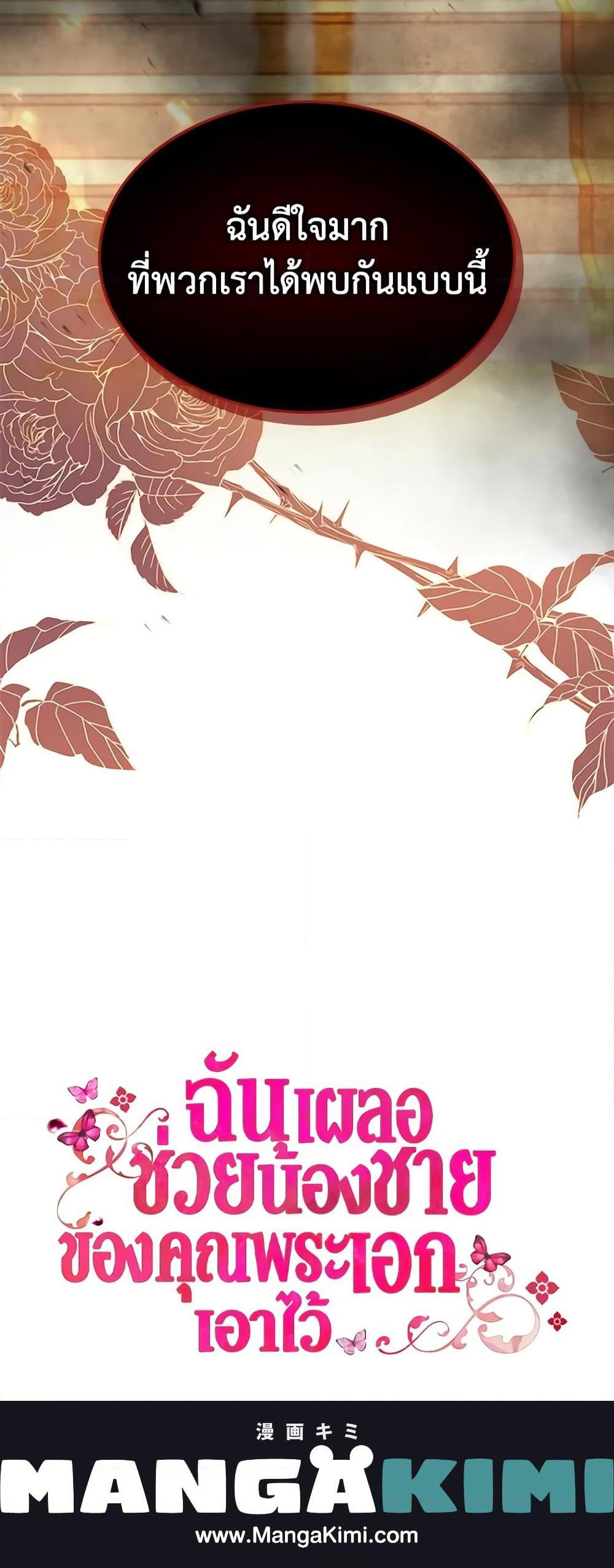 Manga-lc-com อ่านมังงะ อ่านการ์ตูน ออนไลน์ ฟรี I Accidentally Saved the Male Lead’s Brother ตอนที่ 1 2 3 4 5 6 7 8 9 10 11 12 13 14 ฟรี ไม่มีโฆษณา Manga-lc - อ่าน มังงะ อ่าน การ์ตูน ออนไลน์ อ่านมังงะ ฟรี