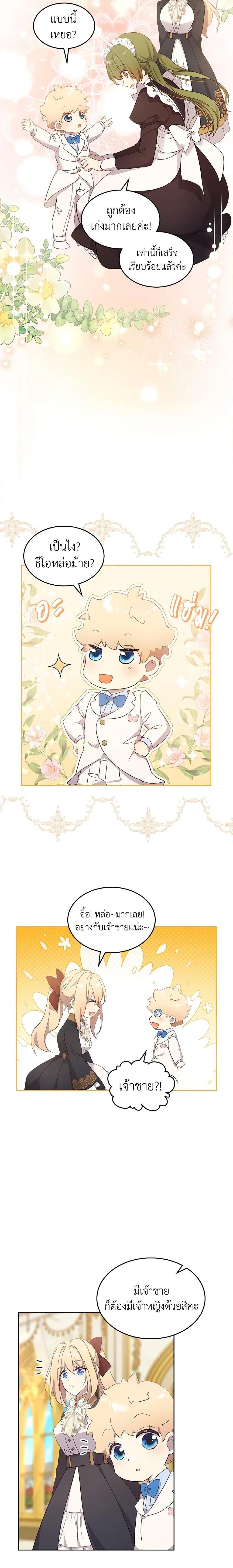 Manga-lc-com อ่านมังงะ อ่านการ์ตูน ออนไลน์ ฟรี I Accidentally Saved the Male Lead’s Brother ตอนที่ 1 2 3 4 5 6 7 8 9 10 11 12 13 14 ฟรี ไม่มีโฆษณา Manga-lc - อ่าน มังงะ อ่าน การ์ตูน ออนไลน์ อ่านมังงะ ฟรี