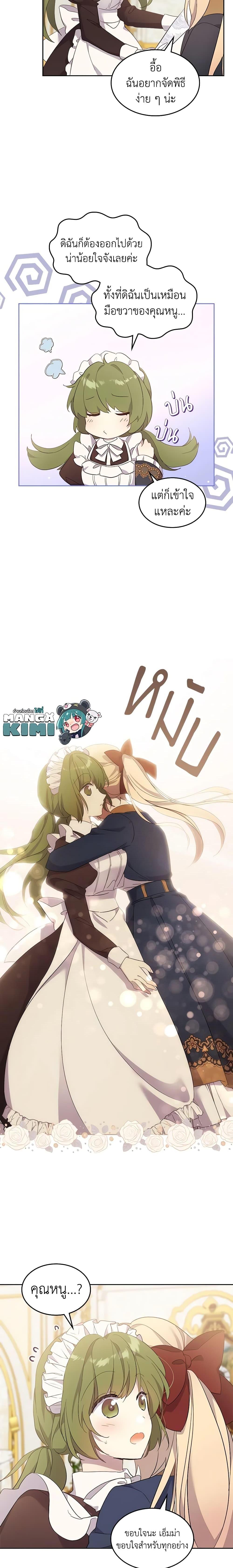 Manga-lc-com อ่านมังงะ อ่านการ์ตูน ออนไลน์ ฟรี I Accidentally Saved the Male Lead’s Brother ตอนที่ 1 2 3 4 5 6 7 8 9 10 11 12 13 14 ฟรี ไม่มีโฆษณา Manga-lc - อ่าน มังงะ อ่าน การ์ตูน ออนไลน์ อ่านมังงะ ฟรี