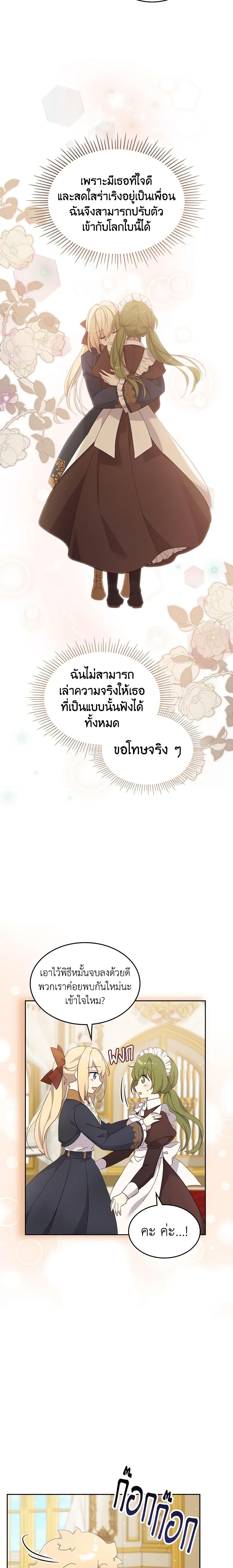 Manga-lc-com อ่านมังงะ อ่านการ์ตูน ออนไลน์ ฟรี I Accidentally Saved the Male Lead’s Brother ตอนที่ 1 2 3 4 5 6 7 8 9 10 11 12 13 14 ฟรี ไม่มีโฆษณา Manga-lc - อ่าน มังงะ อ่าน การ์ตูน ออนไลน์ อ่านมังงะ ฟรี