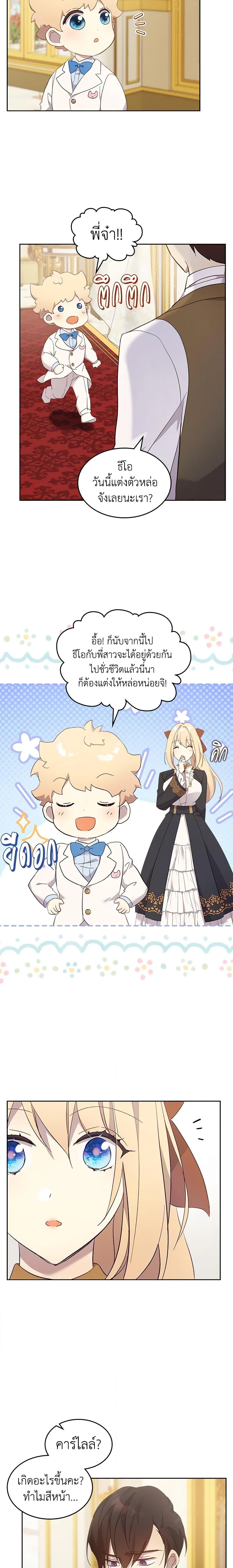 Manga-lc-com อ่านมังงะ อ่านการ์ตูน ออนไลน์ ฟรี I Accidentally Saved the Male Lead’s Brother ตอนที่ 1 2 3 4 5 6 7 8 9 10 11 12 13 14 ฟรี ไม่มีโฆษณา Manga-lc - อ่าน มังงะ อ่าน การ์ตูน ออนไลน์ อ่านมังงะ ฟรี