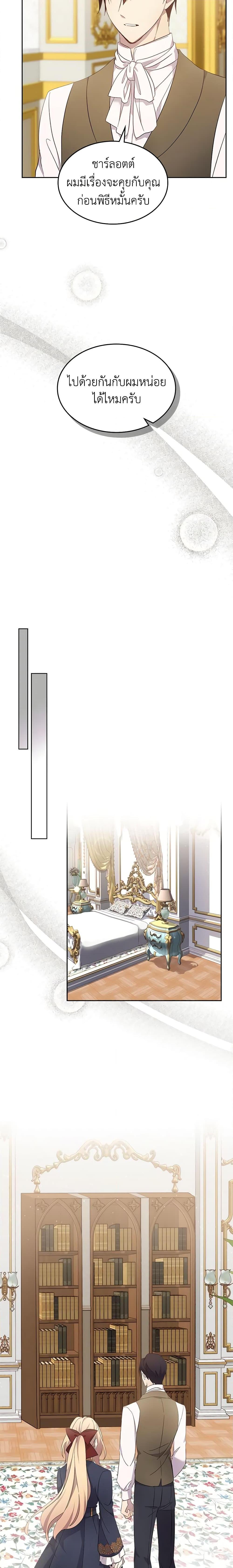 Manga-lc-com อ่านมังงะ อ่านการ์ตูน ออนไลน์ ฟรี I Accidentally Saved the Male Lead’s Brother ตอนที่ 1 2 3 4 5 6 7 8 9 10 11 12 13 14 ฟรี ไม่มีโฆษณา Manga-lc - อ่าน มังงะ อ่าน การ์ตูน ออนไลน์ อ่านมังงะ ฟรี