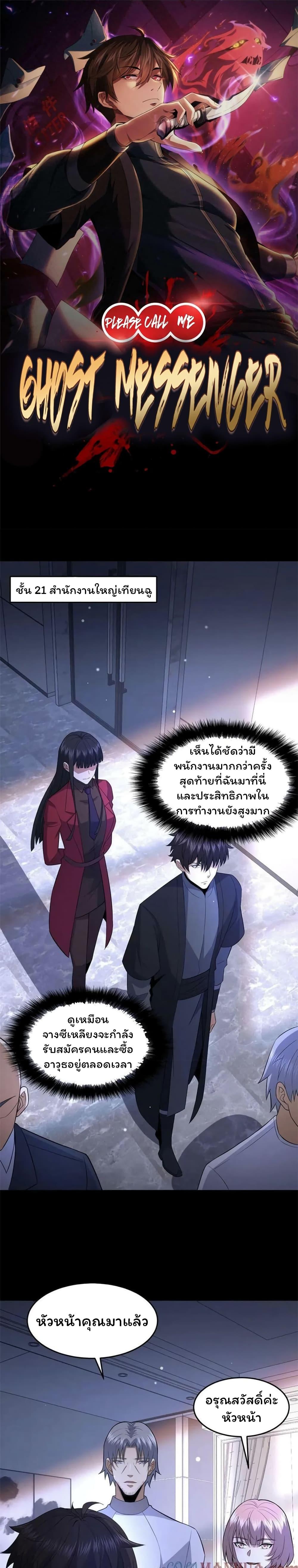 Manga-lc-com อ่านมังงะ อ่านการ์ตูน ออนไลน์ ฟรี Please Call Me Ghost Messenger ตอนที่ 1 2 3 4 5 6 7 8 9 10 11 12 13 14 ฟรี ไม่มีโฆษณา Manga-lc - อ่าน มังงะ อ่าน การ์ตูน ออนไลน์ อ่านมังงะ ฟรี