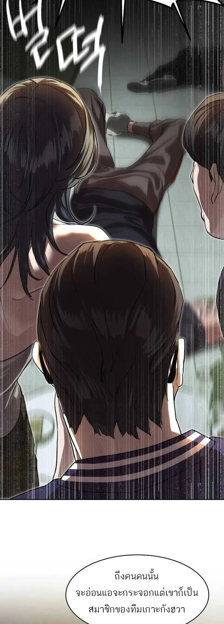 Special Civil Servant กองกำล_งพ_เศษหมอกส_เหล_อง ตอนที่ ตอนที่ 22 รูปที่ 10