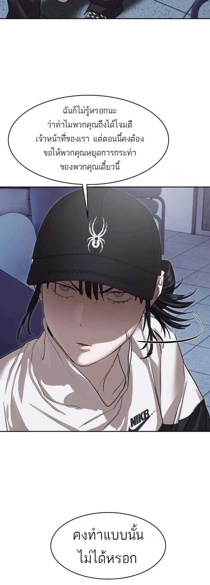 Special Civil Servant กองกำล_งพ_เศษหมอกส_เหล_อง ตอนที่ ตอนที่ 22 รูปที่ 19