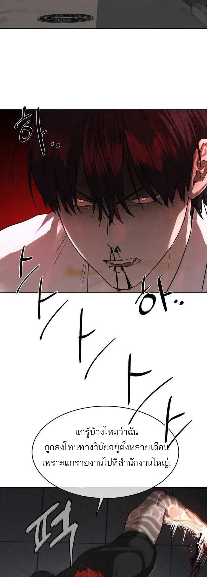 Special Civil Servant กองกำล_งพ_เศษหมอกส_เหล_อง ตอนที่ ตอนที่ 22 รูปที่ 2