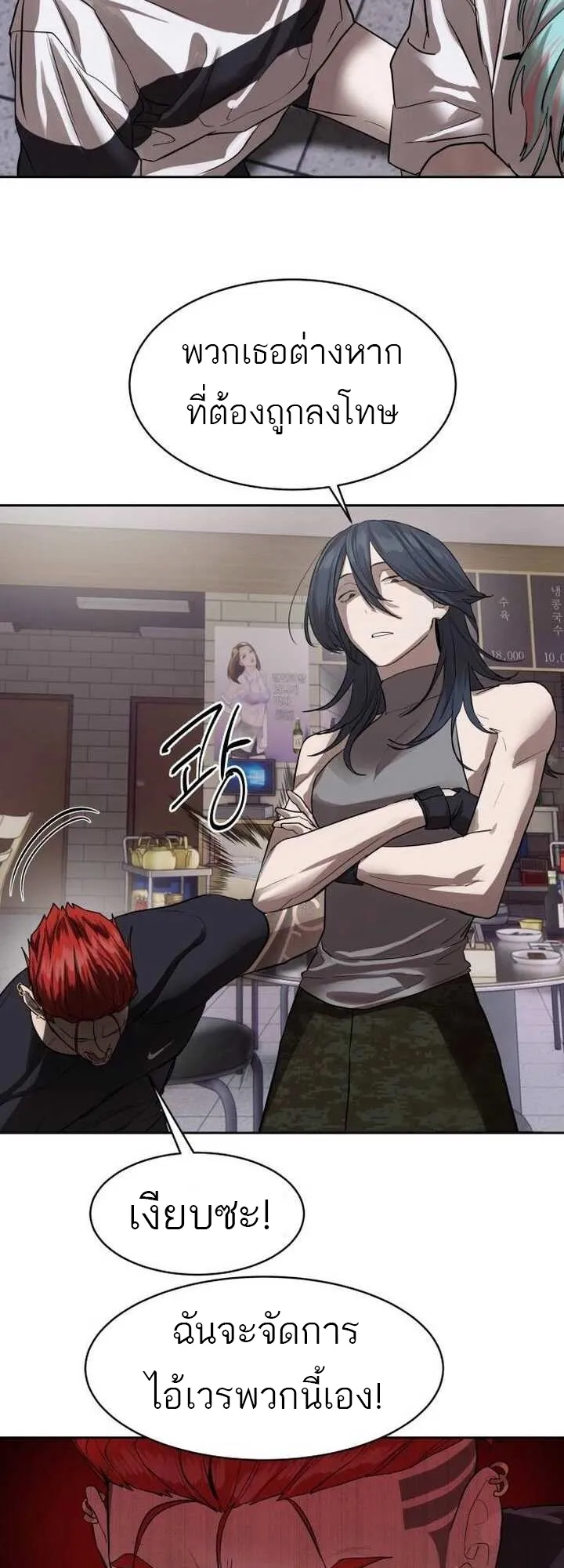 Special Civil Servant กองกำล_งพ_เศษหมอกส_เหล_อง ตอนที่ ตอนที่ 22 รูปที่ 22
