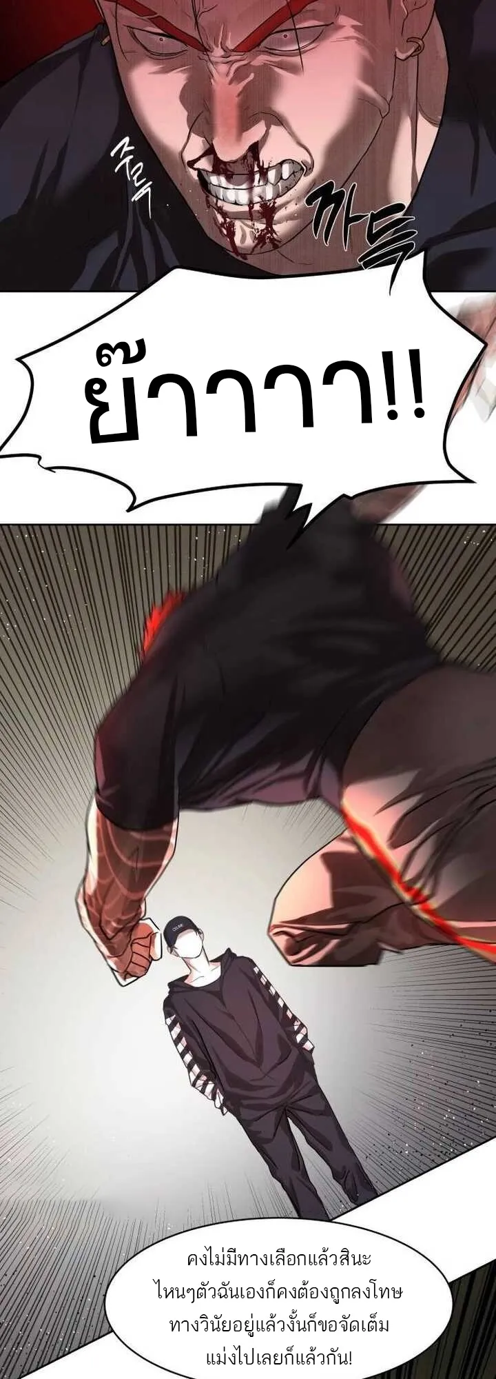 Special Civil Servant กองกำล_งพ_เศษหมอกส_เหล_อง ตอนที่ ตอนที่ 22 รูปที่ 23