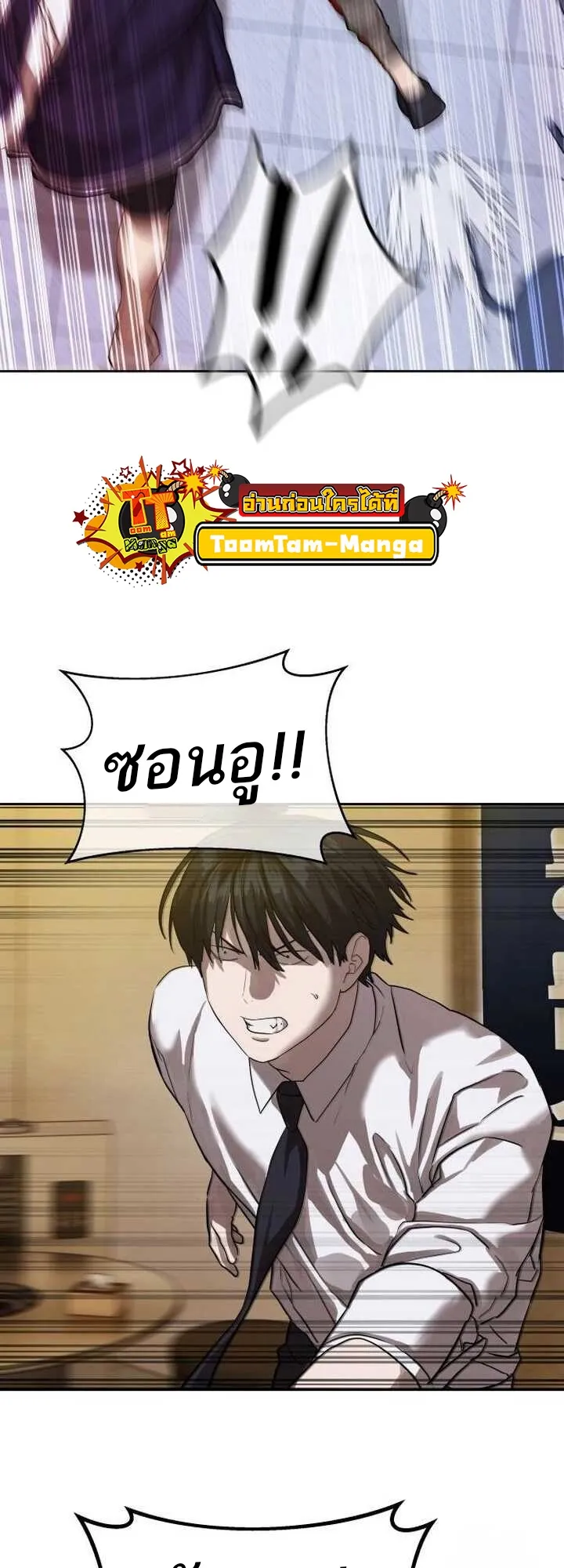 Special Civil Servant กองกำล_งพ_เศษหมอกส_เหล_อง ตอนที่ ตอนที่ 22 รูปที่ 25