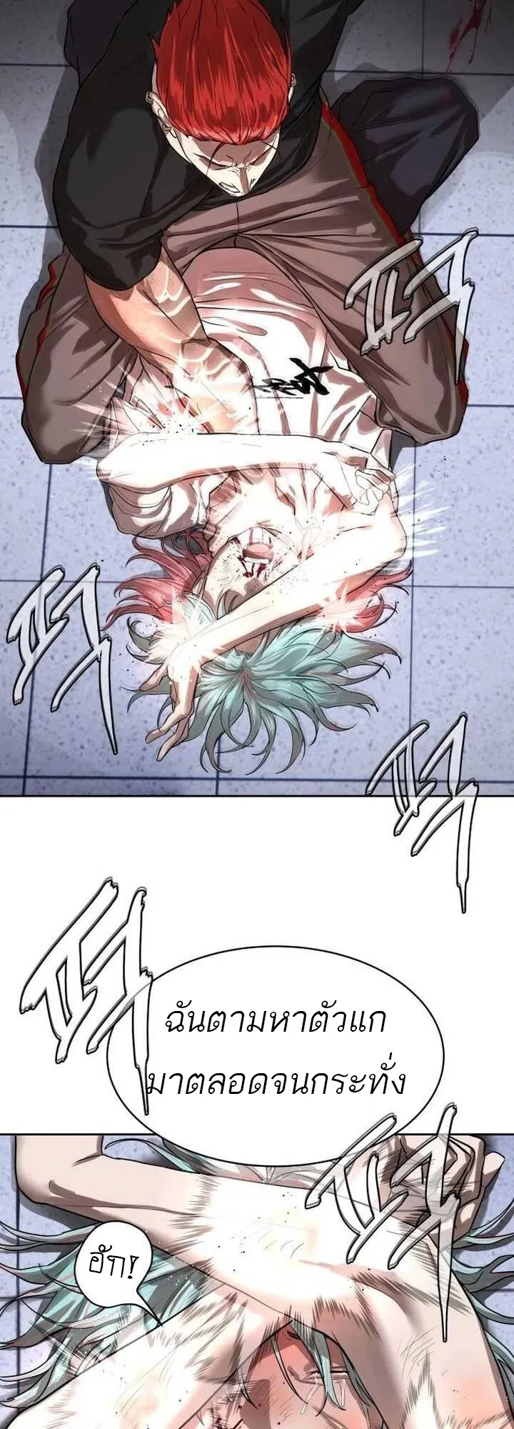 Special Civil Servant กองกำล_งพ_เศษหมอกส_เหล_อง ตอนที่ ตอนที่ 22 รูปที่ 3