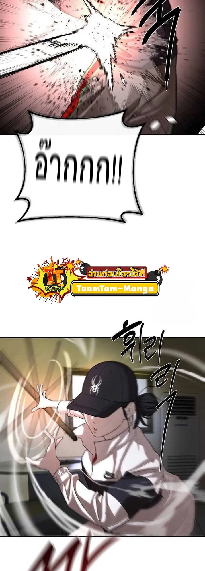 Special Civil Servant กองกำล_งพ_เศษหมอกส_เหล_อง ตอนที่ ตอนที่ 22 รูปที่ 31