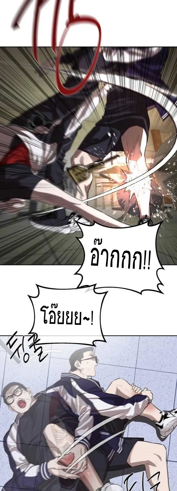 Special Civil Servant กองกำล_งพ_เศษหมอกส_เหล_อง ตอนที่ ตอนที่ 22 รูปที่ 32