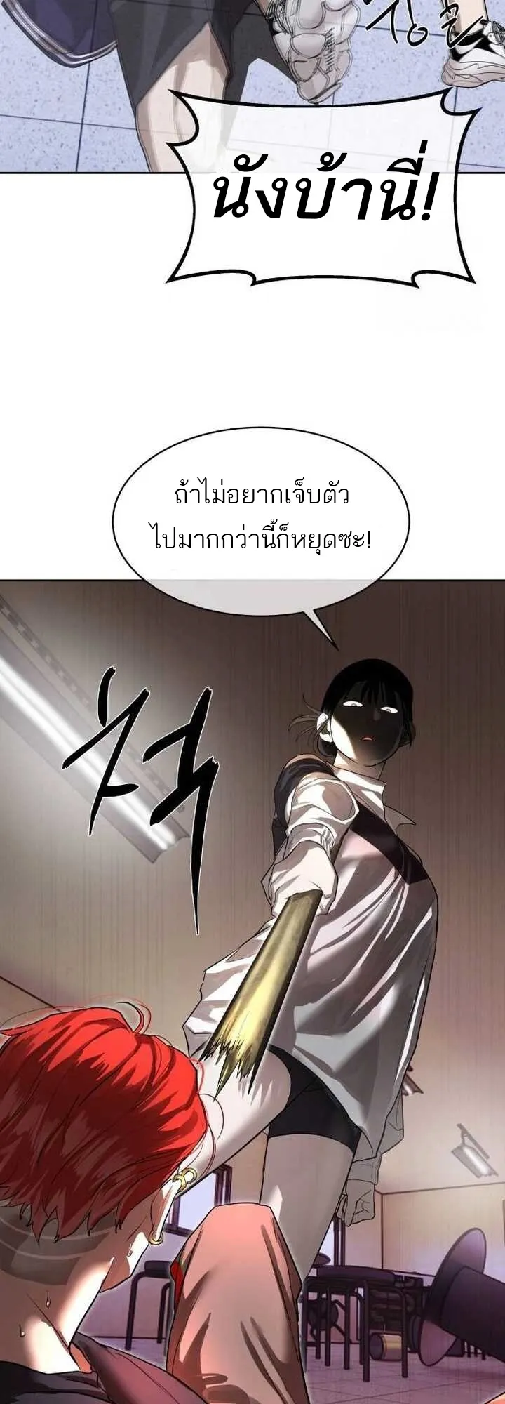 Special Civil Servant กองกำล_งพ_เศษหมอกส_เหล_อง ตอนที่ ตอนที่ 22 รูปที่ 33