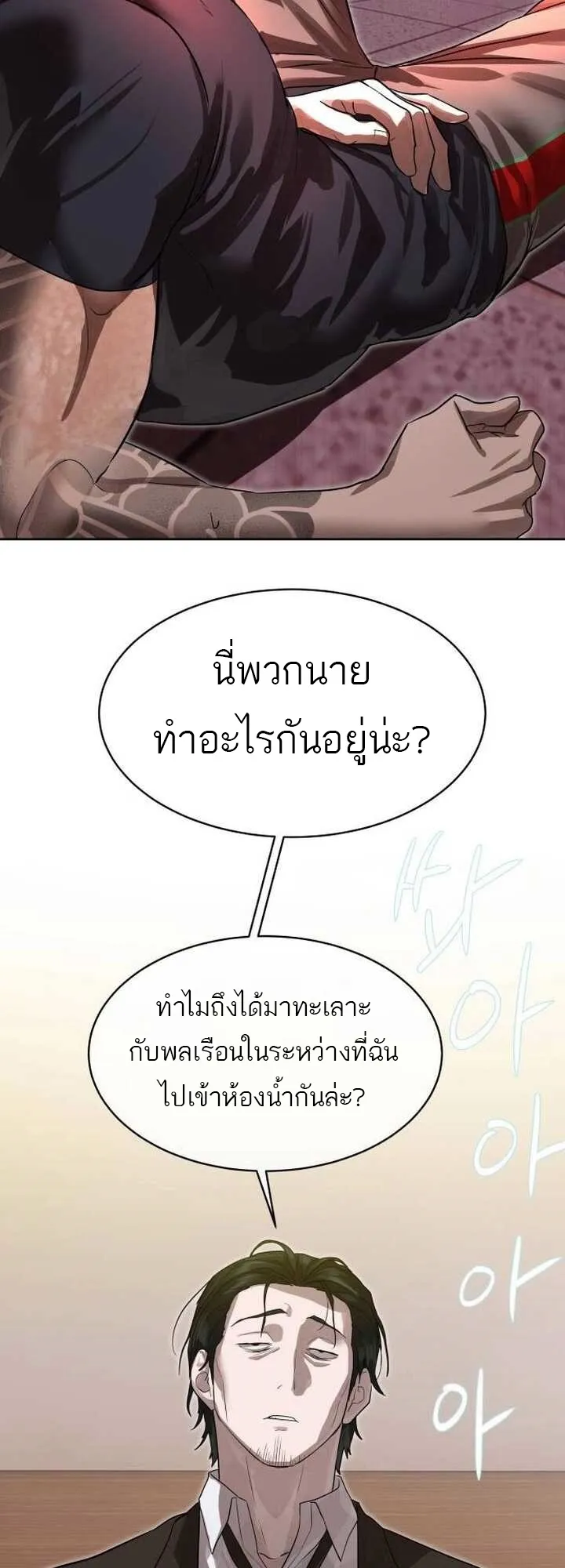 Special Civil Servant กองกำล_งพ_เศษหมอกส_เหล_อง ตอนที่ ตอนที่ 22 รูปที่ 34