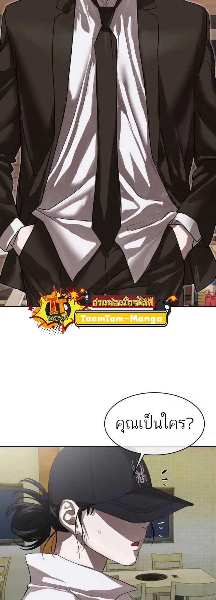Special Civil Servant กองกำล_งพ_เศษหมอกส_เหล_อง ตอนที่ ตอนที่ 22 รูปที่ 35