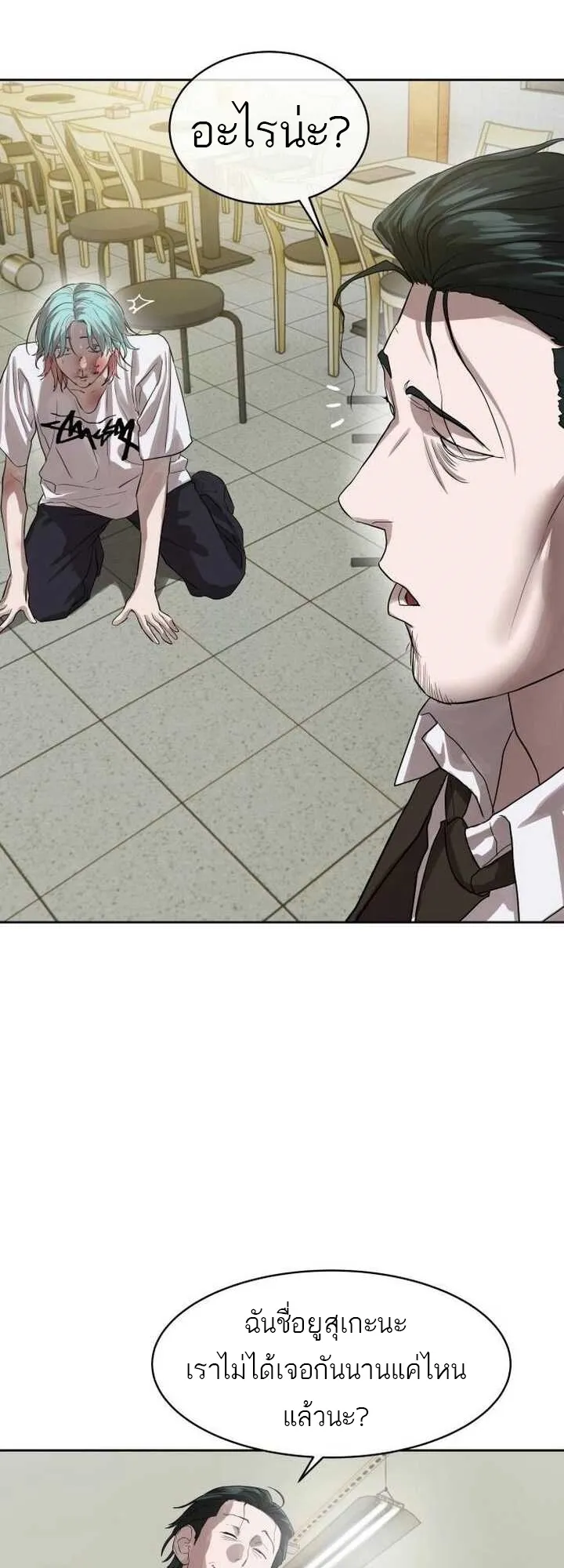 Special Civil Servant กองกำล_งพ_เศษหมอกส_เหล_อง ตอนที่ ตอนที่ 22 รูปที่ 41