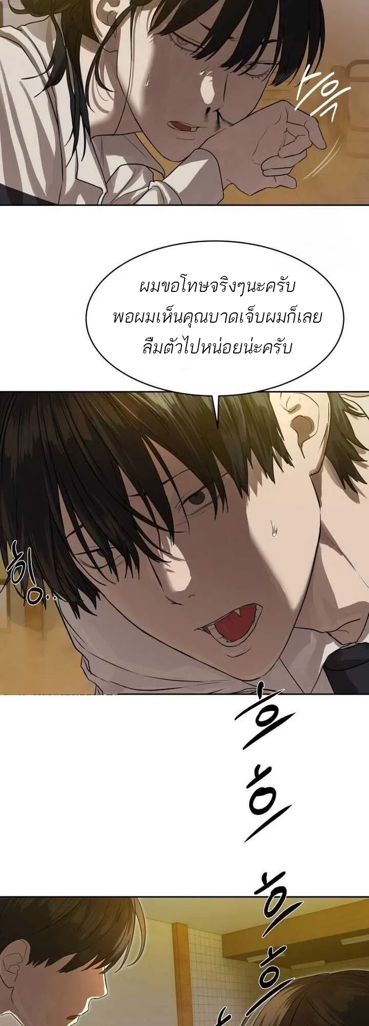 Special Civil Servant กองกำล_งพ_เศษหมอกส_เหล_อง ตอนที่ ตอนที่ 22 รูปที่ 54