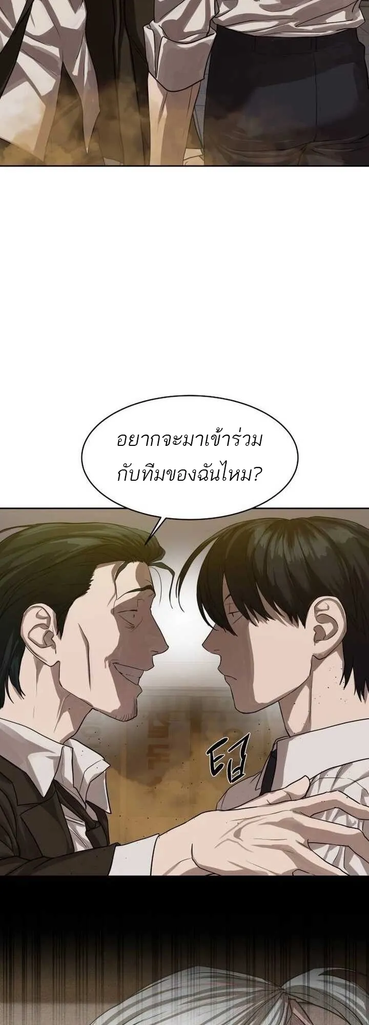 Special Civil Servant กองกำล_งพ_เศษหมอกส_เหล_อง ตอนที่ ตอนที่ 22 รูปที่ 57
