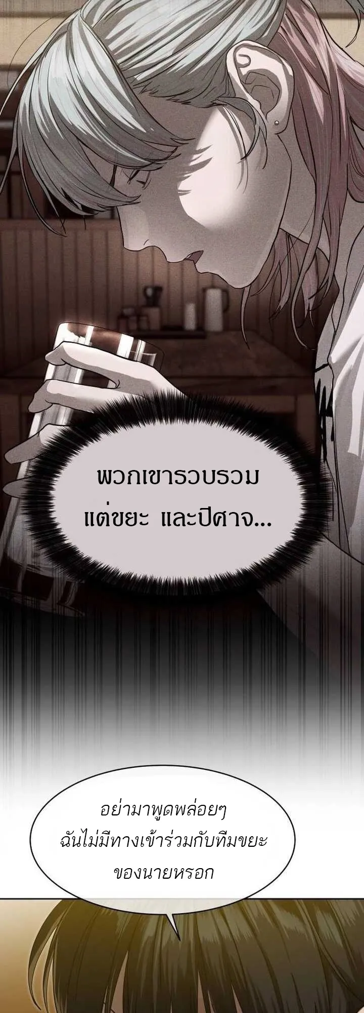 Special Civil Servant กองกำล_งพ_เศษหมอกส_เหล_อง ตอนที่ ตอนที่ 22 รูปที่ 58