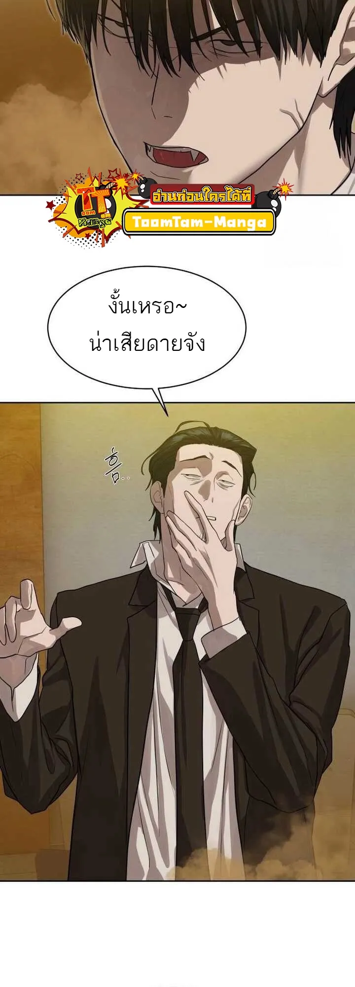 Special Civil Servant กองกำล_งพ_เศษหมอกส_เหล_อง ตอนที่ ตอนที่ 22 รูปที่ 59