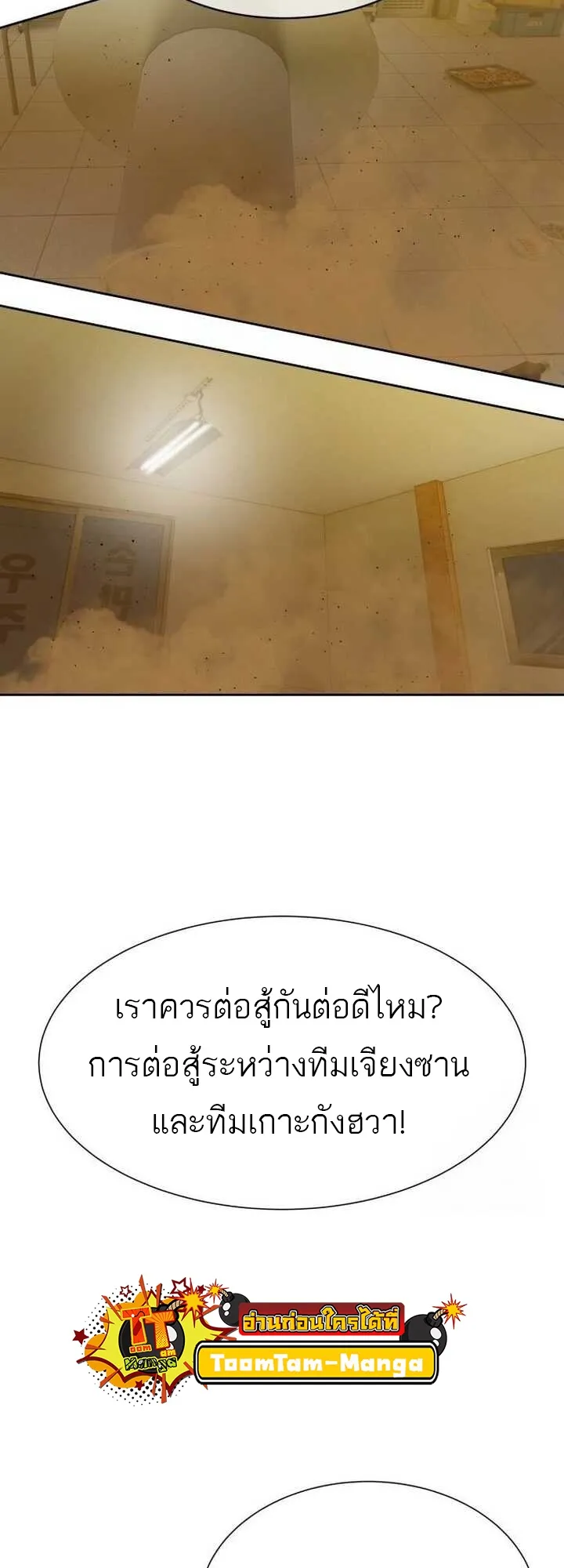 Special Civil Servant กองกำล_งพ_เศษหมอกส_เหล_อง ตอนที่ ตอนที่ 22 รูปที่ 61