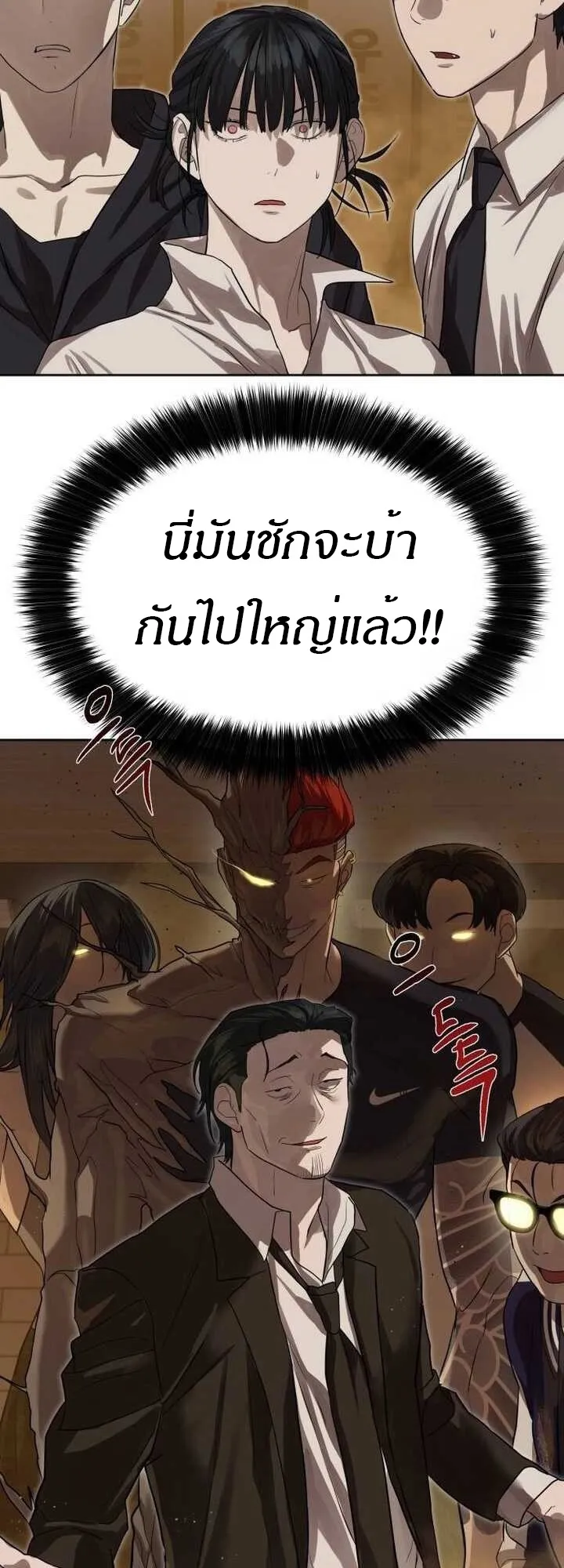 Special Civil Servant กองกำล_งพ_เศษหมอกส_เหล_อง ตอนที่ ตอนที่ 22 รูปที่ 63