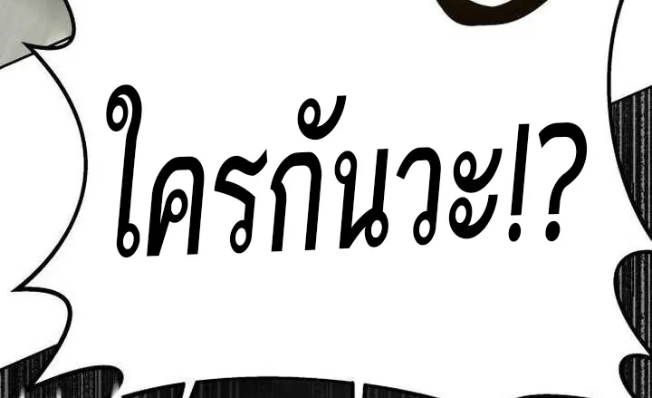 Special Civil Servant กองกำล_งพ_เศษหมอกส_เหล_อง ตอนที่ ตอนที่ 22 รูปที่ 9