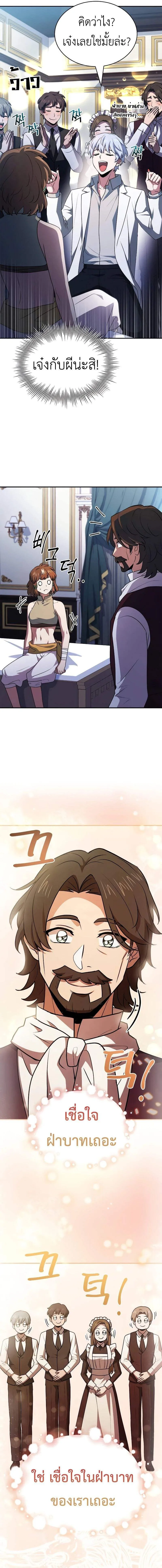 The Crown Prince That Sells Medicine องค_ร_ชทายาทผ_ขายยา ตอนที่ ตอนที่ 27 รูปที่ 14