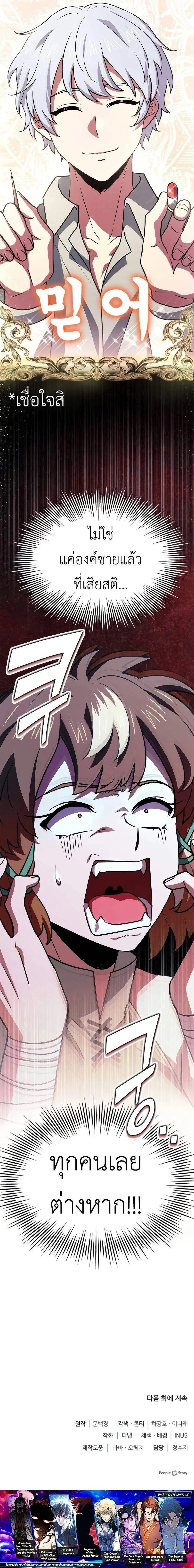 The Crown Prince That Sells Medicine องค_ร_ชทายาทผ_ขายยา ตอนที่ ตอนที่ 27 รูปที่ 15