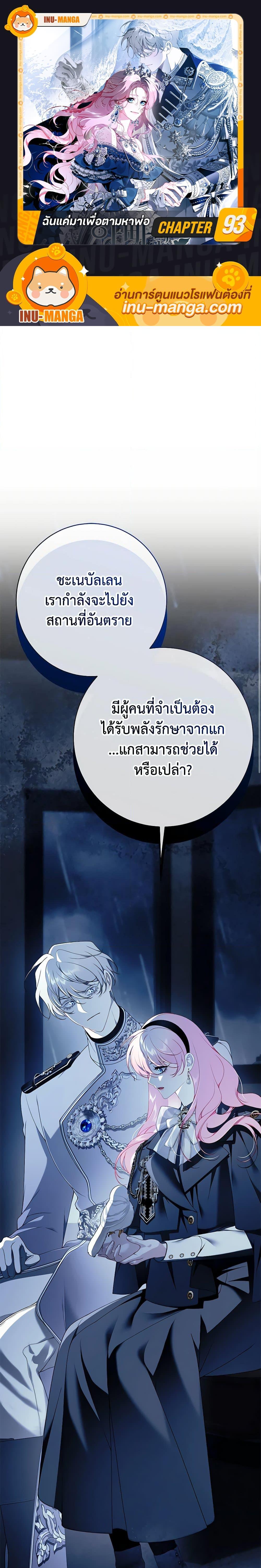 Manga-lc-com อ่านมังงะ อ่านการ์ตูน ออนไลน์ ฟรี I Only Came to Find My Dad ตอนที่ 1 2 3 4 5 6 7 8 9 10 11 12 13 14 ฟรี ไม่มีโฆษณา Manga-lc - อ่าน มังงะ อ่าน การ์ตูน ออนไลน์ อ่านมังงะ ฟรี