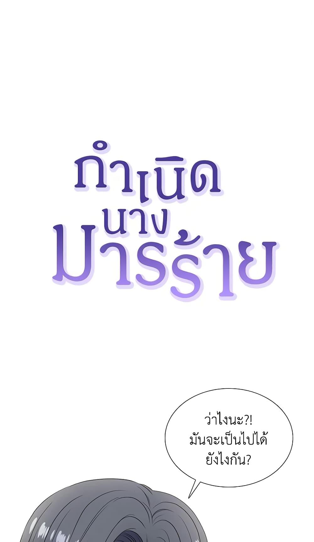 Manga-lc-com อ่านมังงะ อ่านการ์ตูน ออนไลน์ ฟรี Birth of a Villainess ตอนที่ 1 2 3 4 5 6 7 8 9 10 11 12 13 14 ฟรี ไม่มีโฆษณา Manga-lc - อ่าน มังงะ อ่าน การ์ตูน ออนไลน์ อ่านมังงะ ฟรี