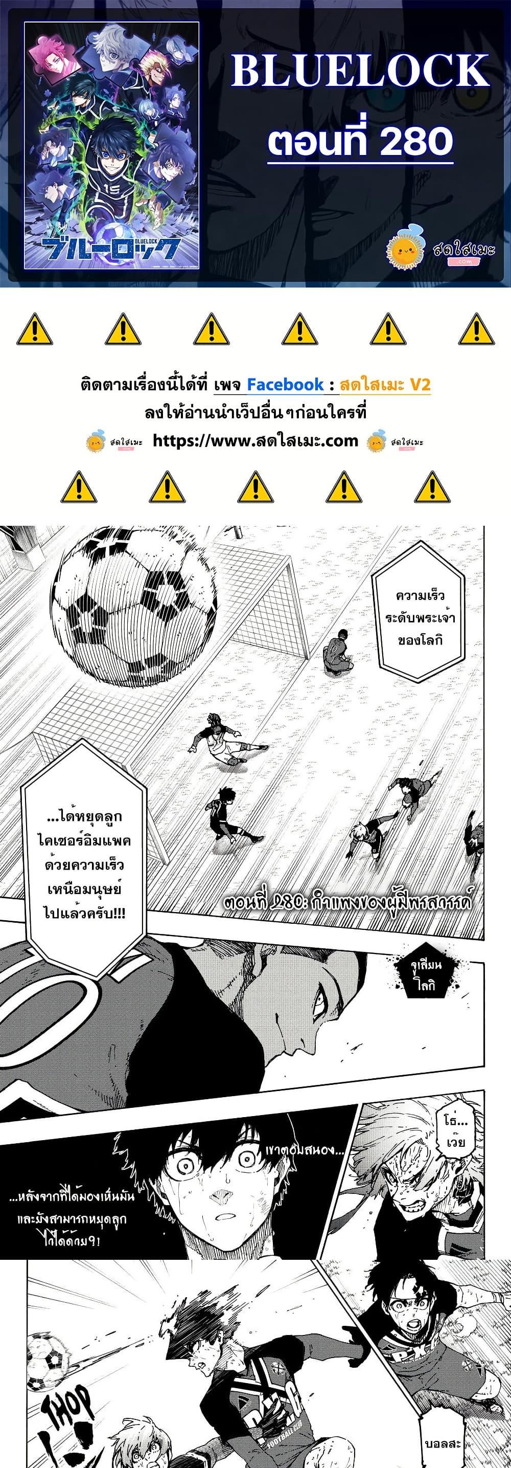 Manga-lc-com อ่านมังงะ อ่านการ์ตูน ออนไลน์ ฟรี Blue Lock ตอนที่ 1 2 3 4 5 6 7 8 9 10 11 12 13 14 ฟรี ไม่มีโฆษณา Manga-lc - อ่าน มังงะ อ่าน การ์ตูน ออนไลน์ อ่านมังงะ ฟรี