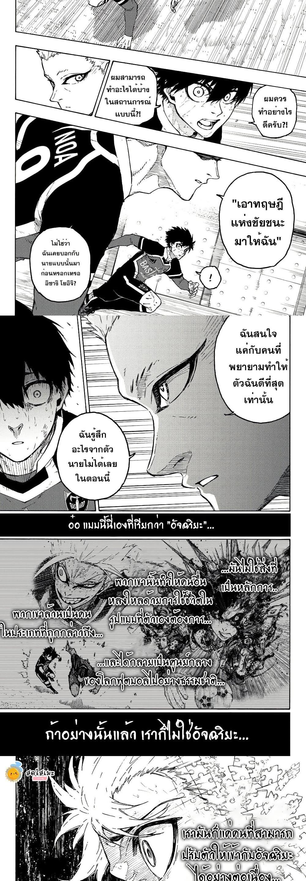 Manga-lc-com อ่านมังงะ อ่านการ์ตูน ออนไลน์ ฟรี Blue Lock ตอนที่ 1 2 3 4 5 6 7 8 9 10 11 12 13 14 ฟรี ไม่มีโฆษณา Manga-lc - อ่าน มังงะ อ่าน การ์ตูน ออนไลน์ อ่านมังงะ ฟรี